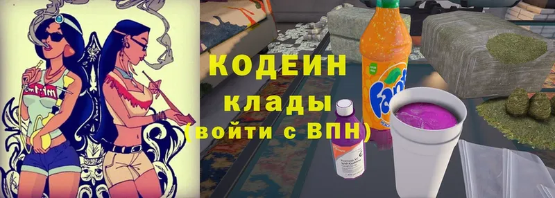 hydra tor  купить закладку  Камышин  Кодеиновый сироп Lean Purple Drank 